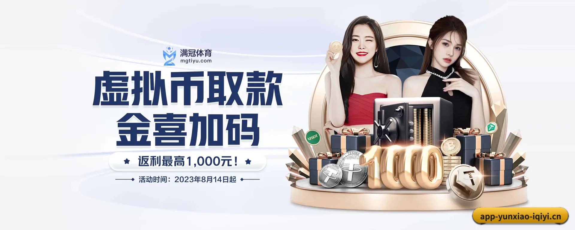 云霄体育中文网 APP