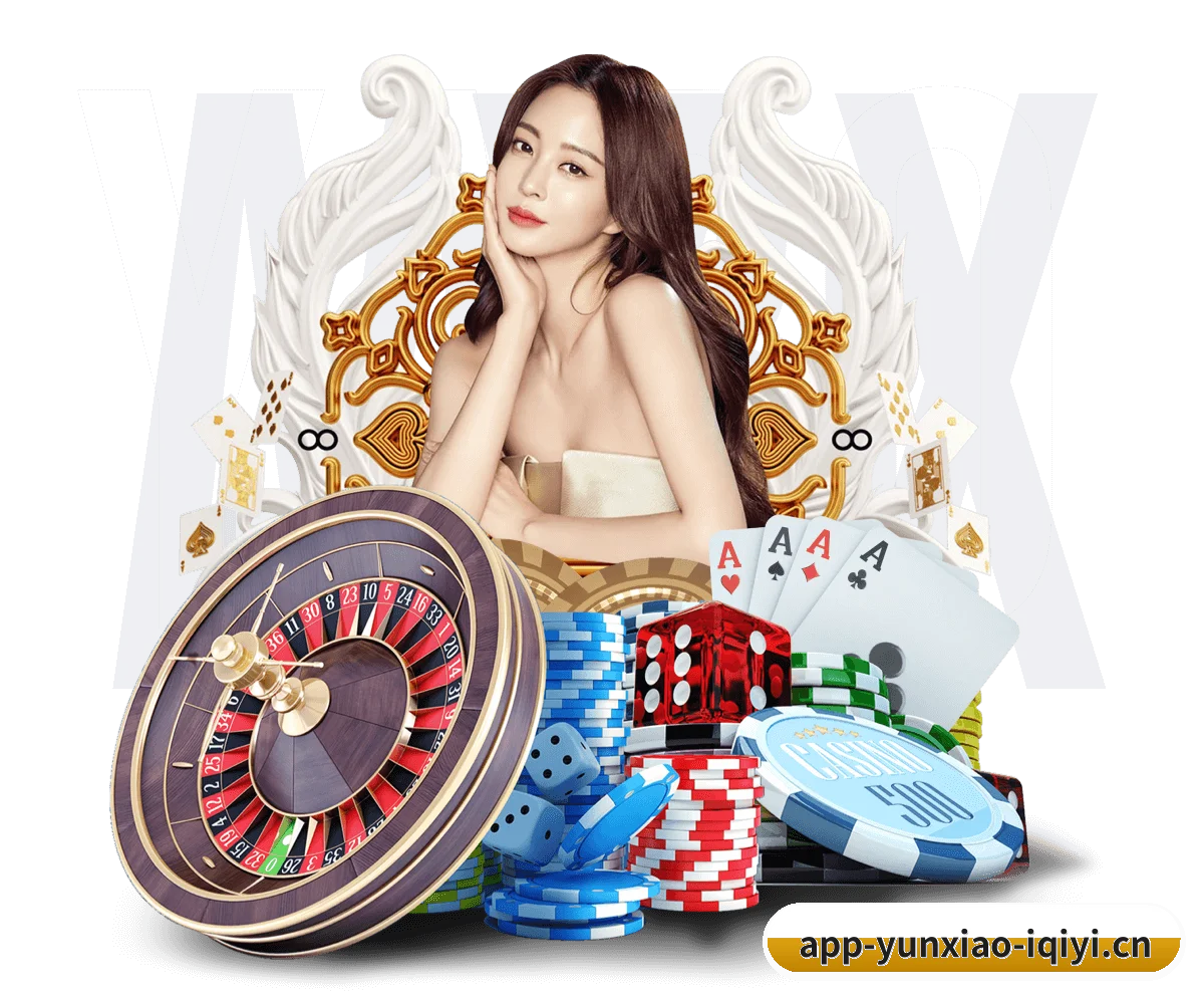 云霄体育中文网 APP