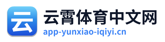 云霄体育中文网